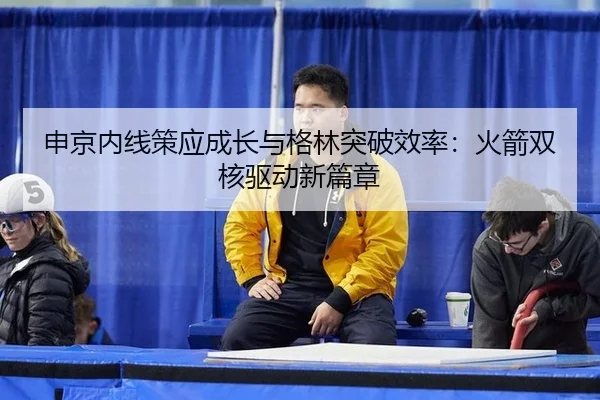 shen-jing-nei-xian-ce-ying-cheng-zhang-yu-ge-lin-tu-po-xiao-lv-huo-jian-shuang-he-qu-dong-xin-pian-zhang-3-123.jpg