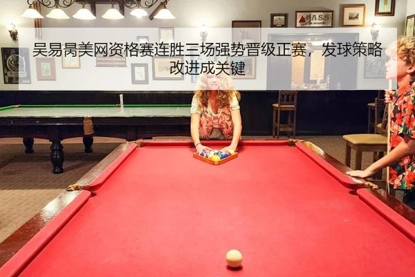 wu-yi-bing-mei-wang-zi-ge-sai-lian-sheng-san-chang-qiang-shi-jin-ji-zheng-sai-fa-qiu-ce-lve-gai-jin-cheng-guan-jian-2-734.jpg