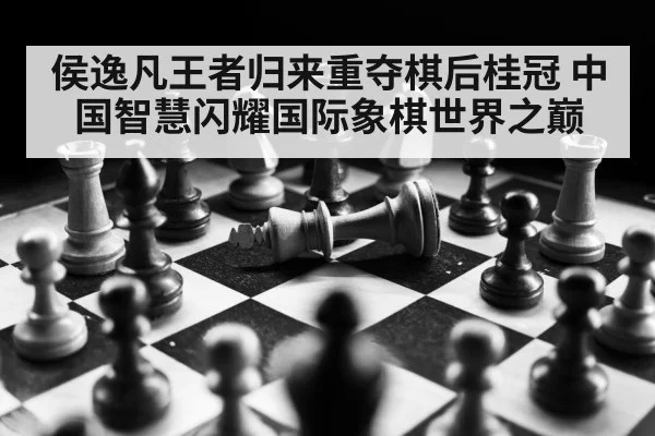 chess strategy