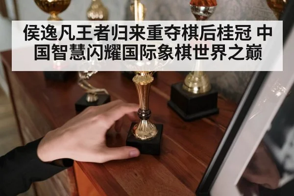 chess champion trophy
