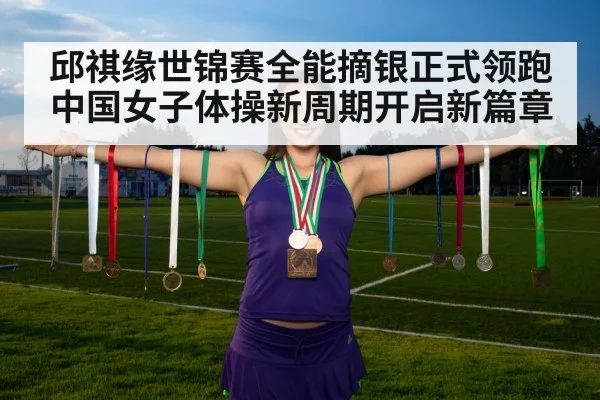 gymnast medal ceremony