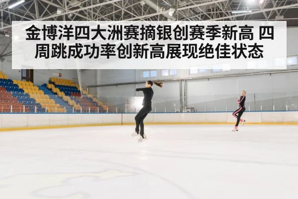 figure skating jump
