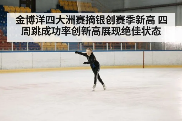 ice skater performance