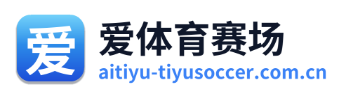 爱体育赛场 Logo